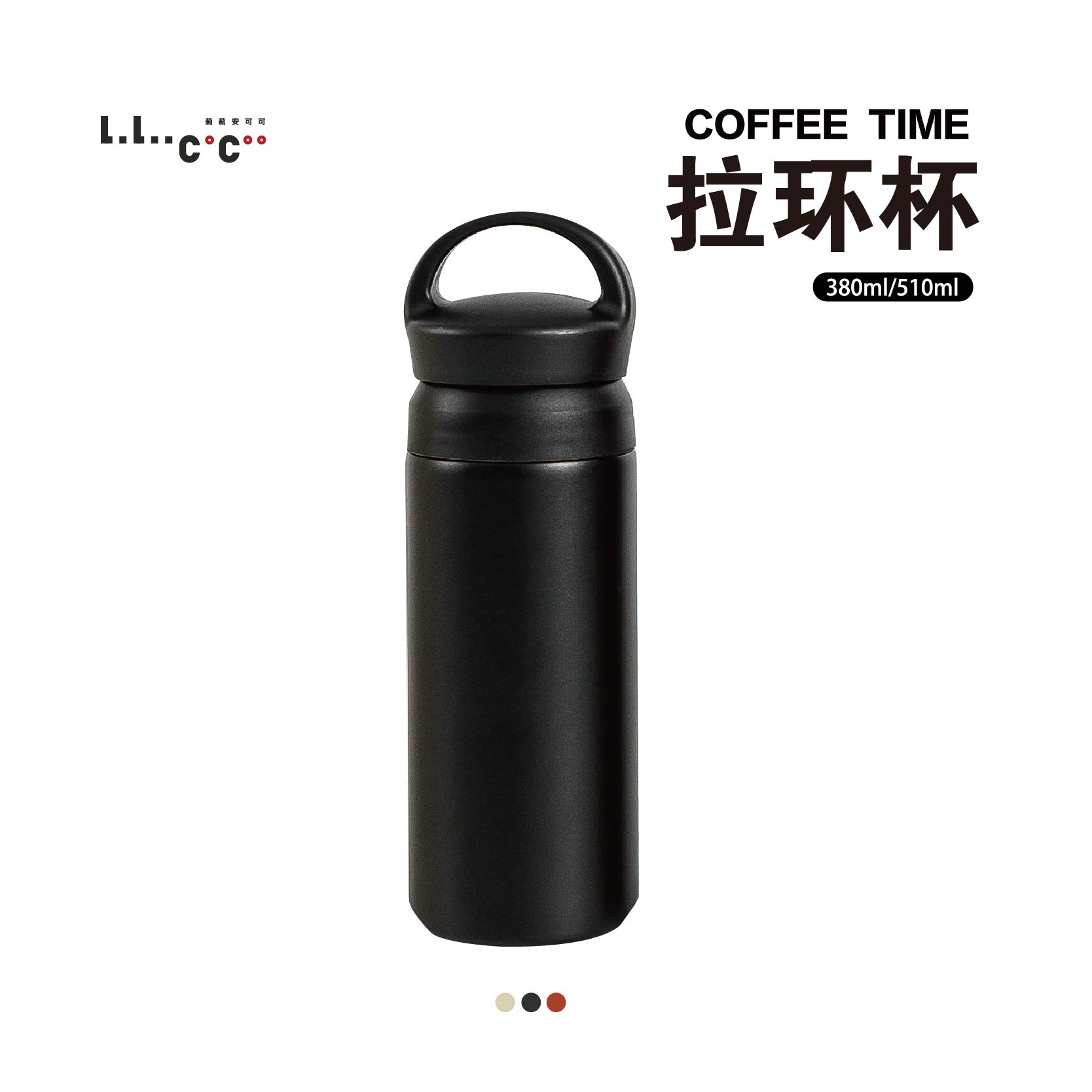 380ml手提运动随手杯保温杯