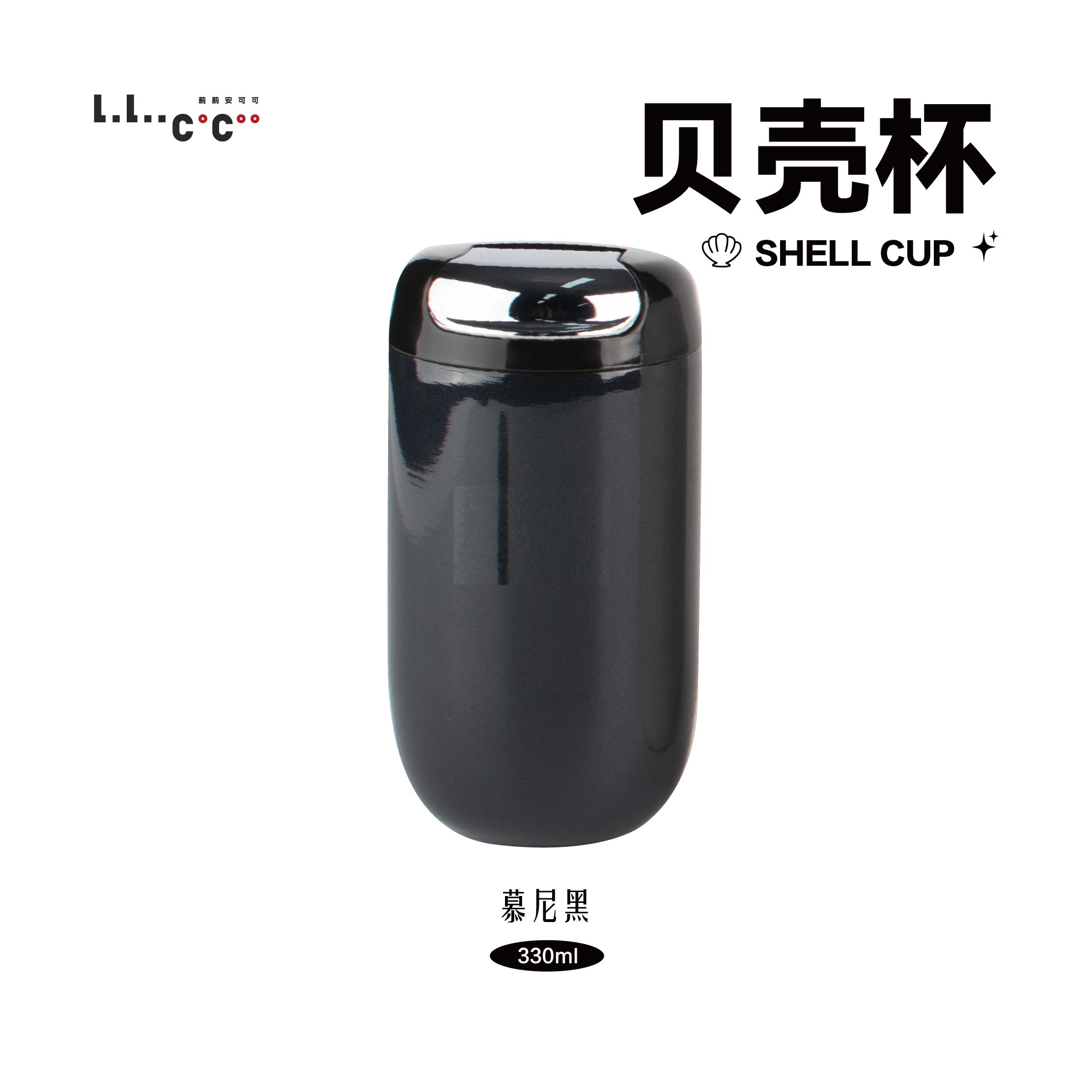 330ml亮银色盖子翻盖随行杯