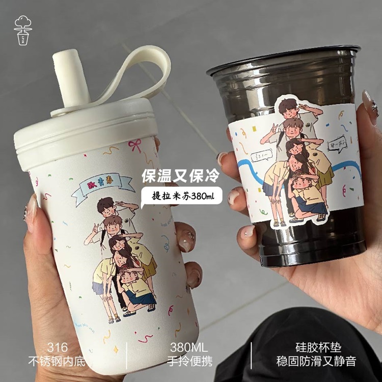 【青春接力棒提拉米苏随行杯】新款保温保冷户外随行杯灵活起订