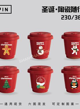 【圣诞陶瓷随行杯】230/360ml圣诞红色陶瓷杯多图多容量选择