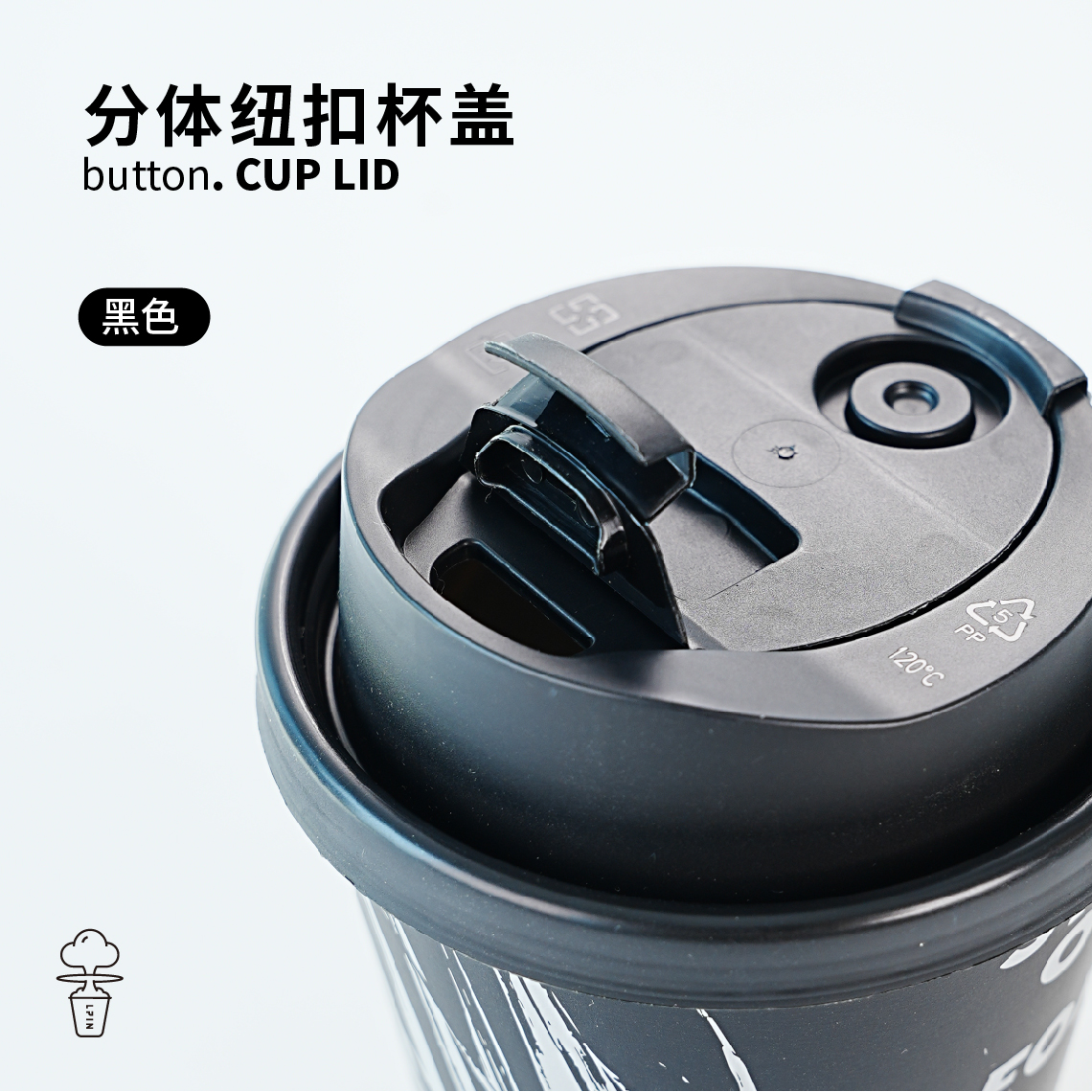 【分体纽扣杯盖】90口径一次性纸杯咖啡杯塑料杯防漏杯盖