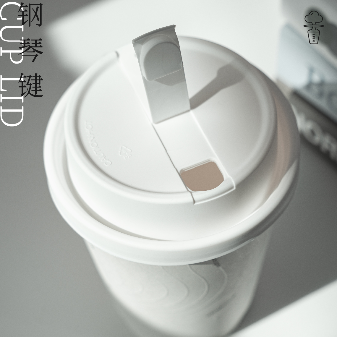 【钢琴键杯盖】连体杯盖防漏款纸杯注塑杯通用 耐高温