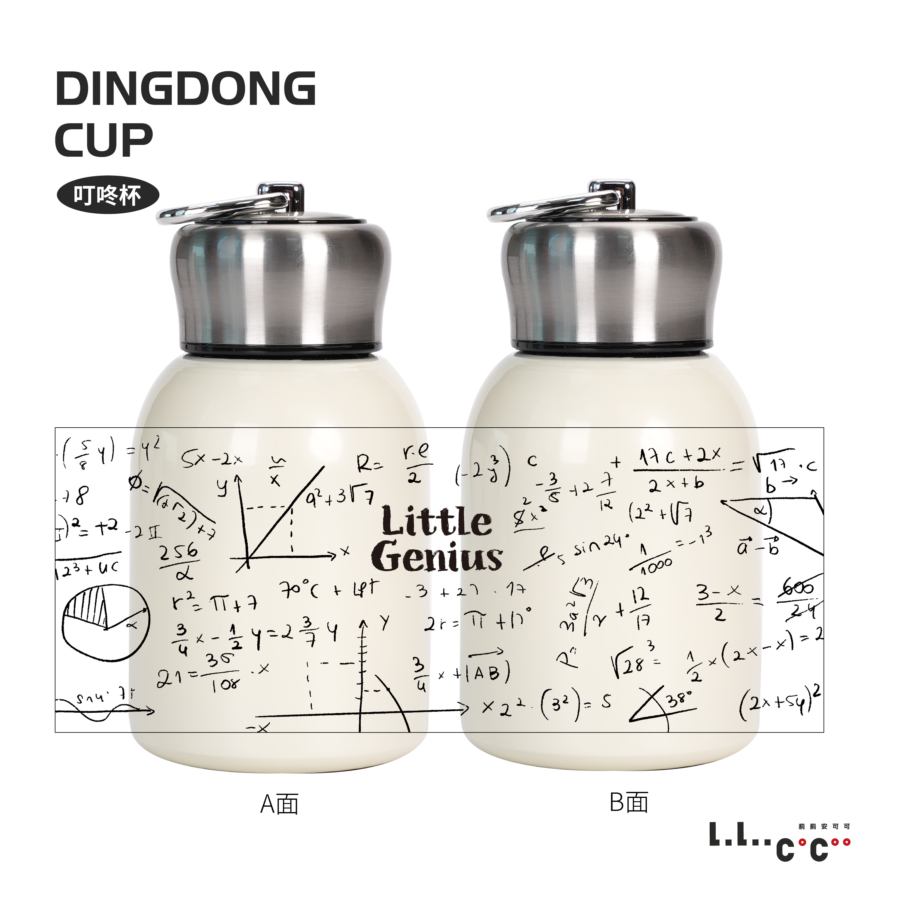 【小天才叮咚杯】数学风300ml双层不锈钢杯可斜挎户外出行通用