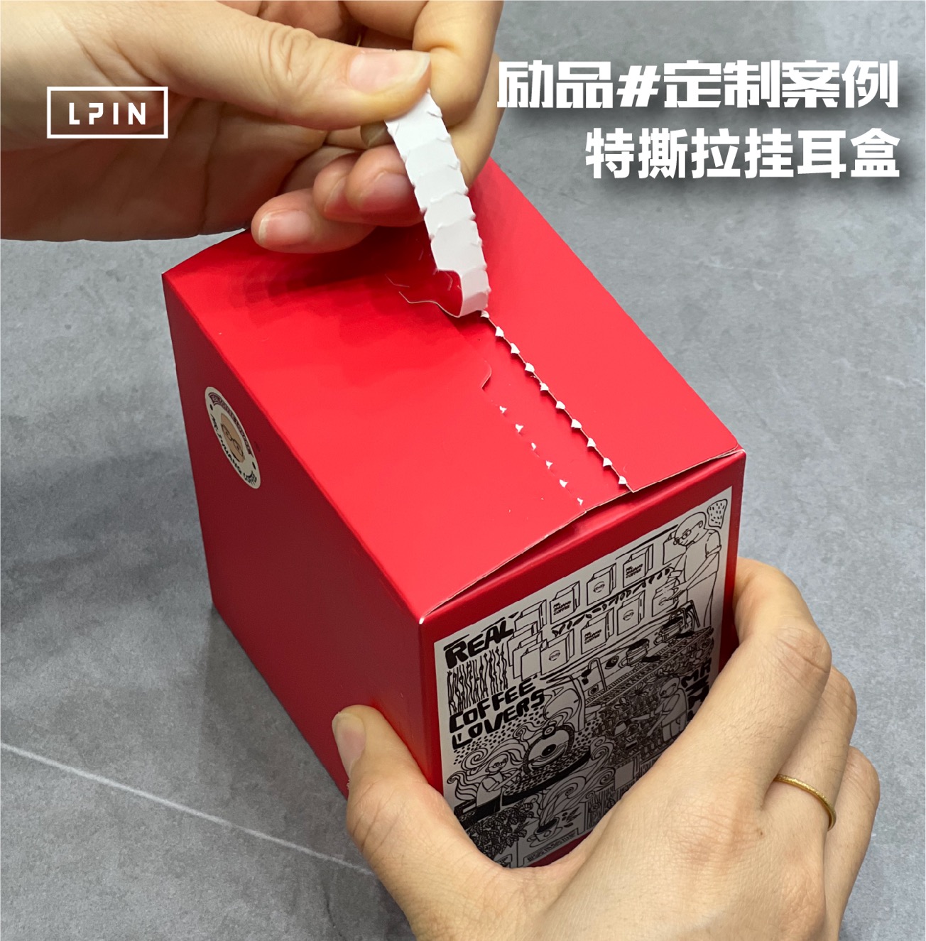 【5/10包装特斯拉挂耳盒支持定制】立体凹凸质感挂耳咖啡包装盒