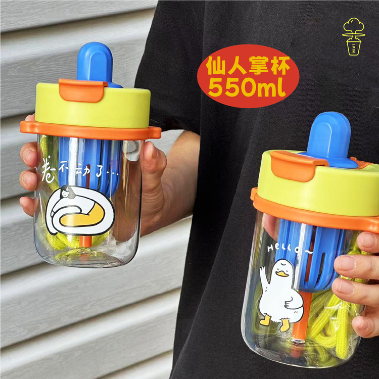 【开心鸭仙人掌随行杯】夏季高颜值可背可提550ml食品级PC随行杯