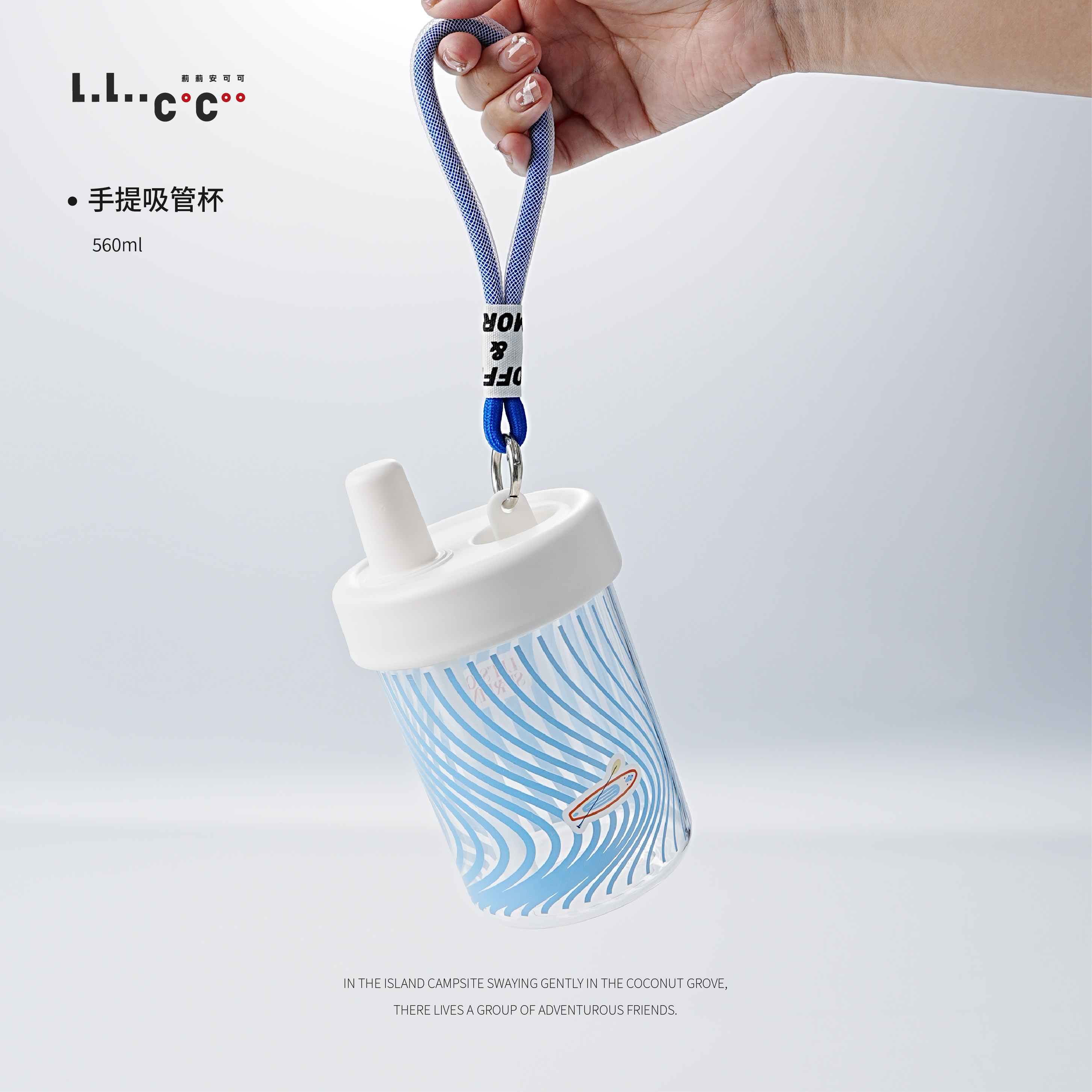 【快乐呼呼呼560mI提拉米苏杯]】创意个性吸管杯可手提方便携带