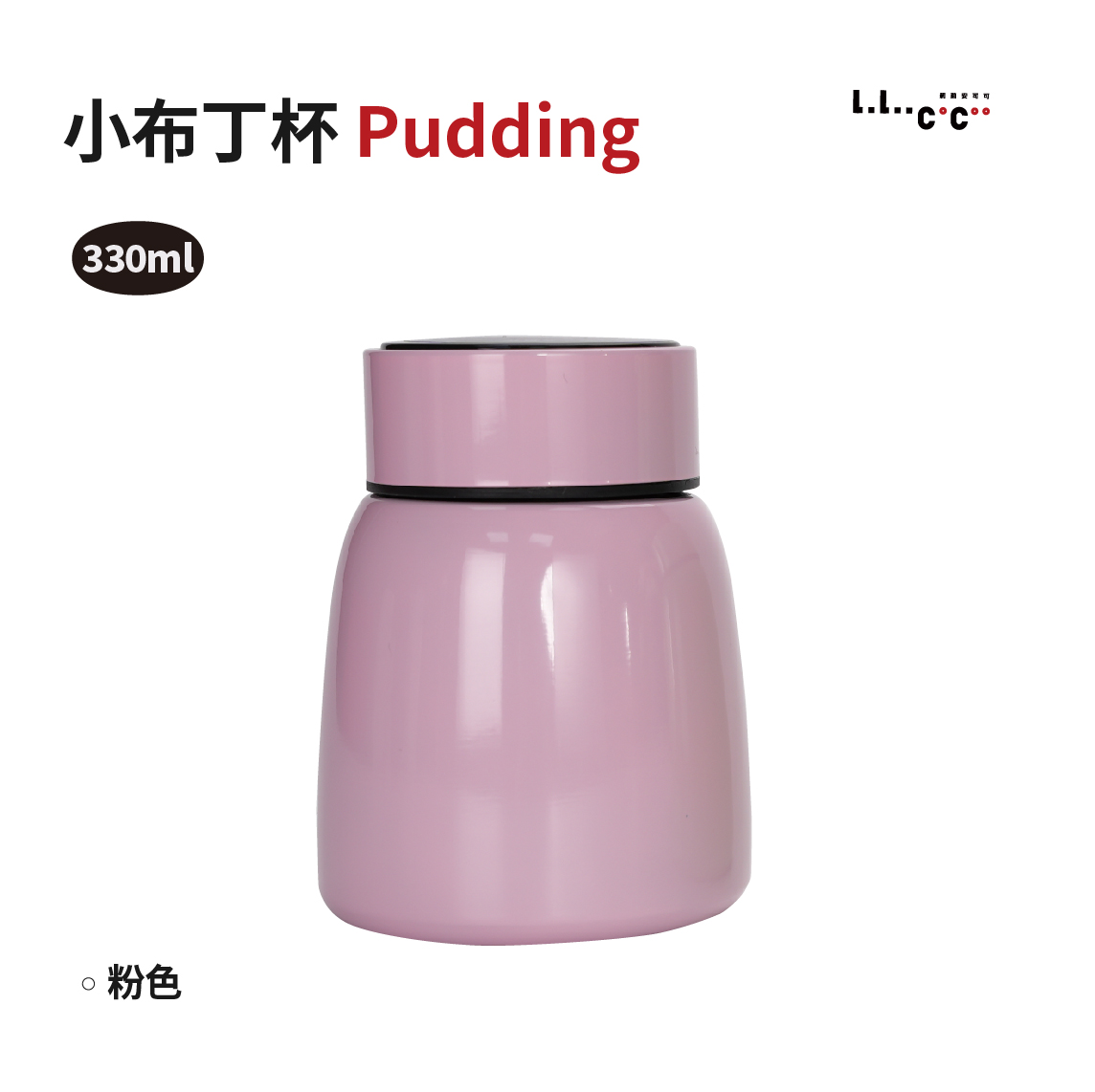 小布丁杯330ml温显口袋随手杯小巧女士保温杯保冷马卡龙色定制图