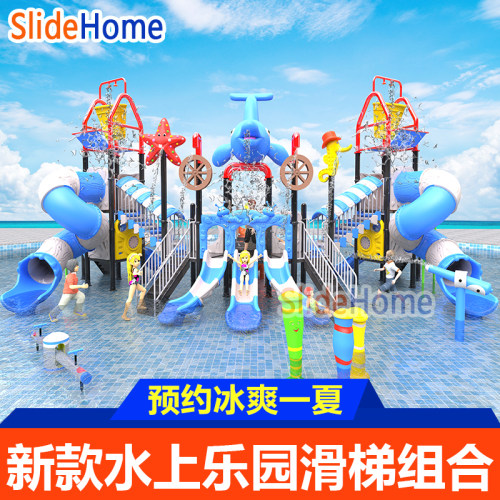 户外水上乐园儿童滑梯水寨设备