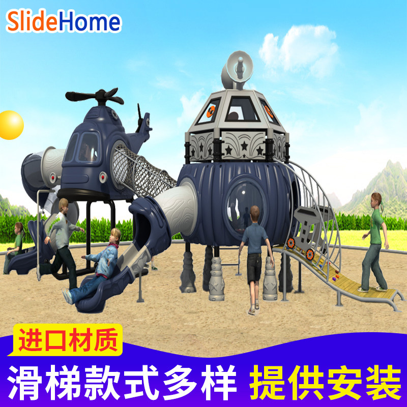 儿童户外幼儿园大型组合滑滑梯室内外小区广场塑料游乐设备厂家