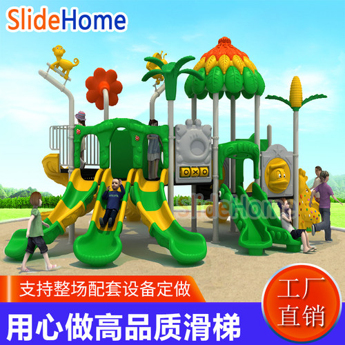 大型幼儿园户外滑梯秋千组合