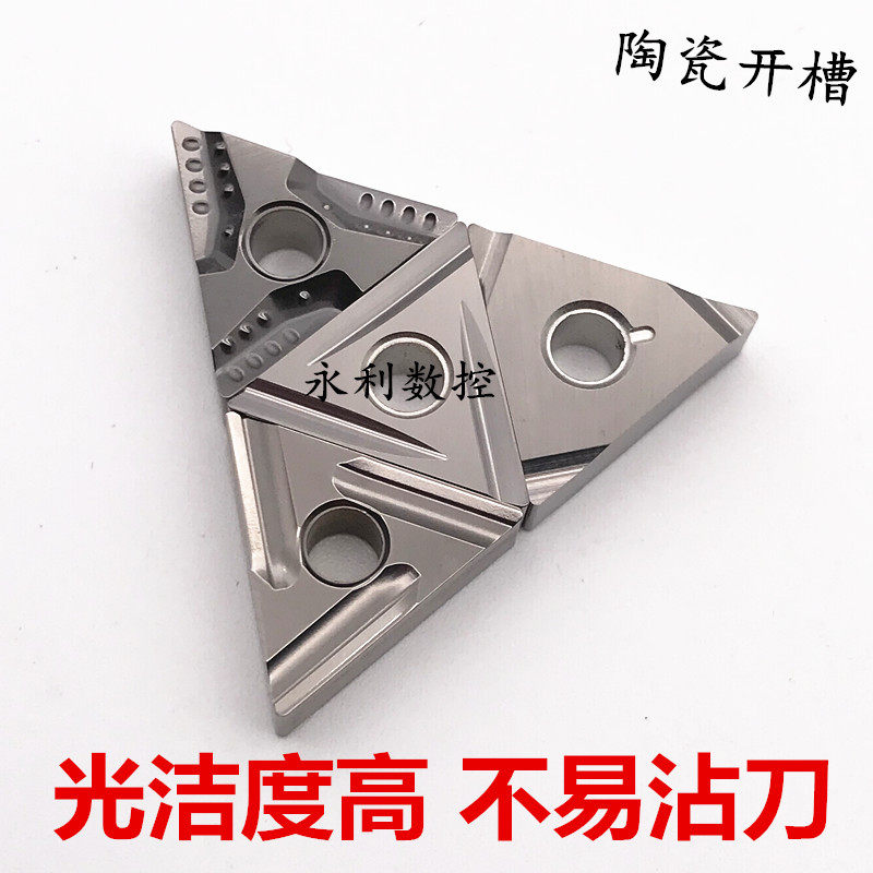 数控陶瓷刀片TNMG160404精车TN60三角形开槽车床刀具外圆车刀刀粒图片