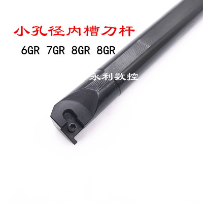 小孔径槽刀杆内槽刀杆SNGR10K07/SNGR12M09/SNGR16Q09/SNGR20R09