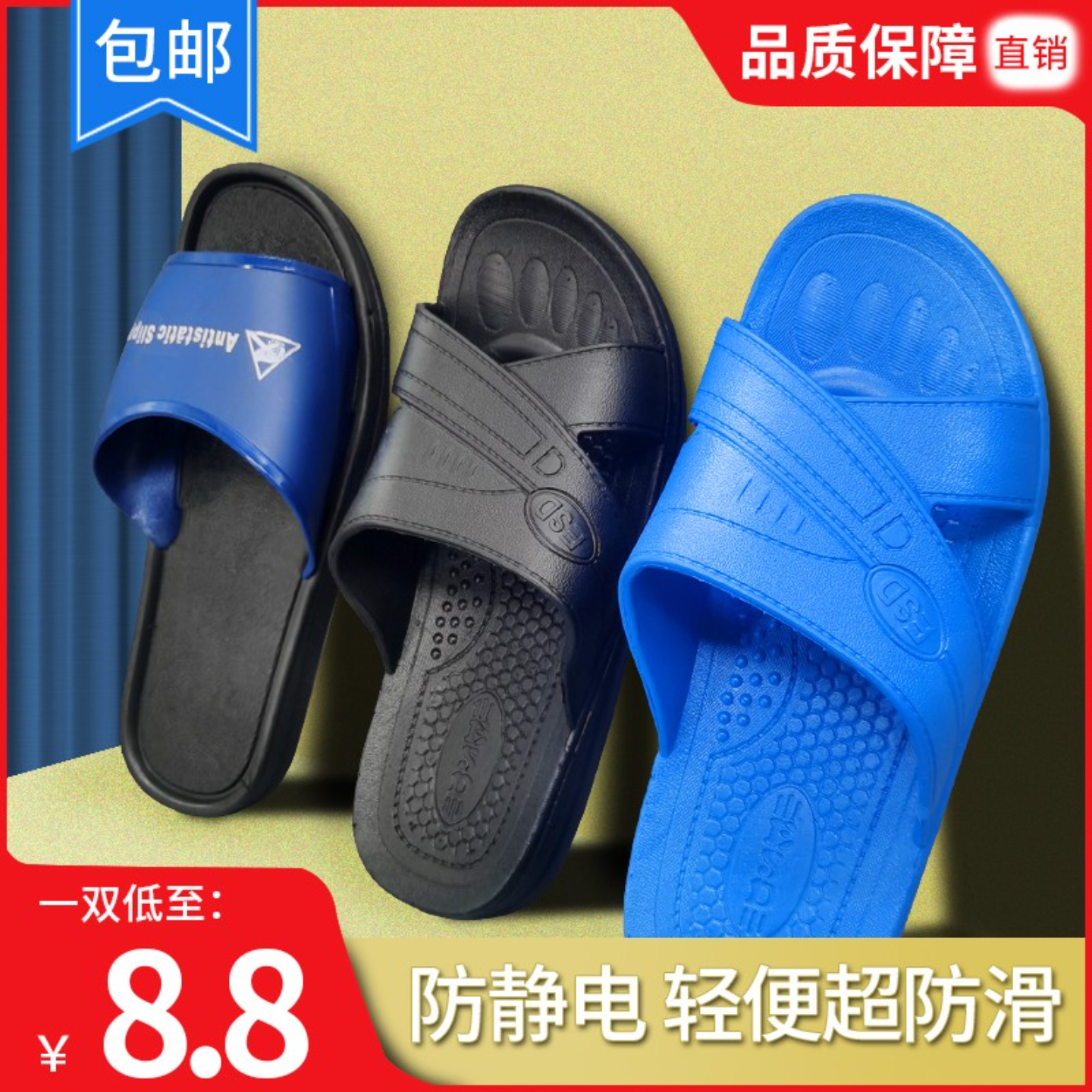 塑胶esd除静电男女工作鞋