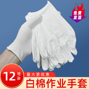 白棉手套电子厂作业薄款 汗布工作防护劳保加厚涤棉一次性弹力手袜
