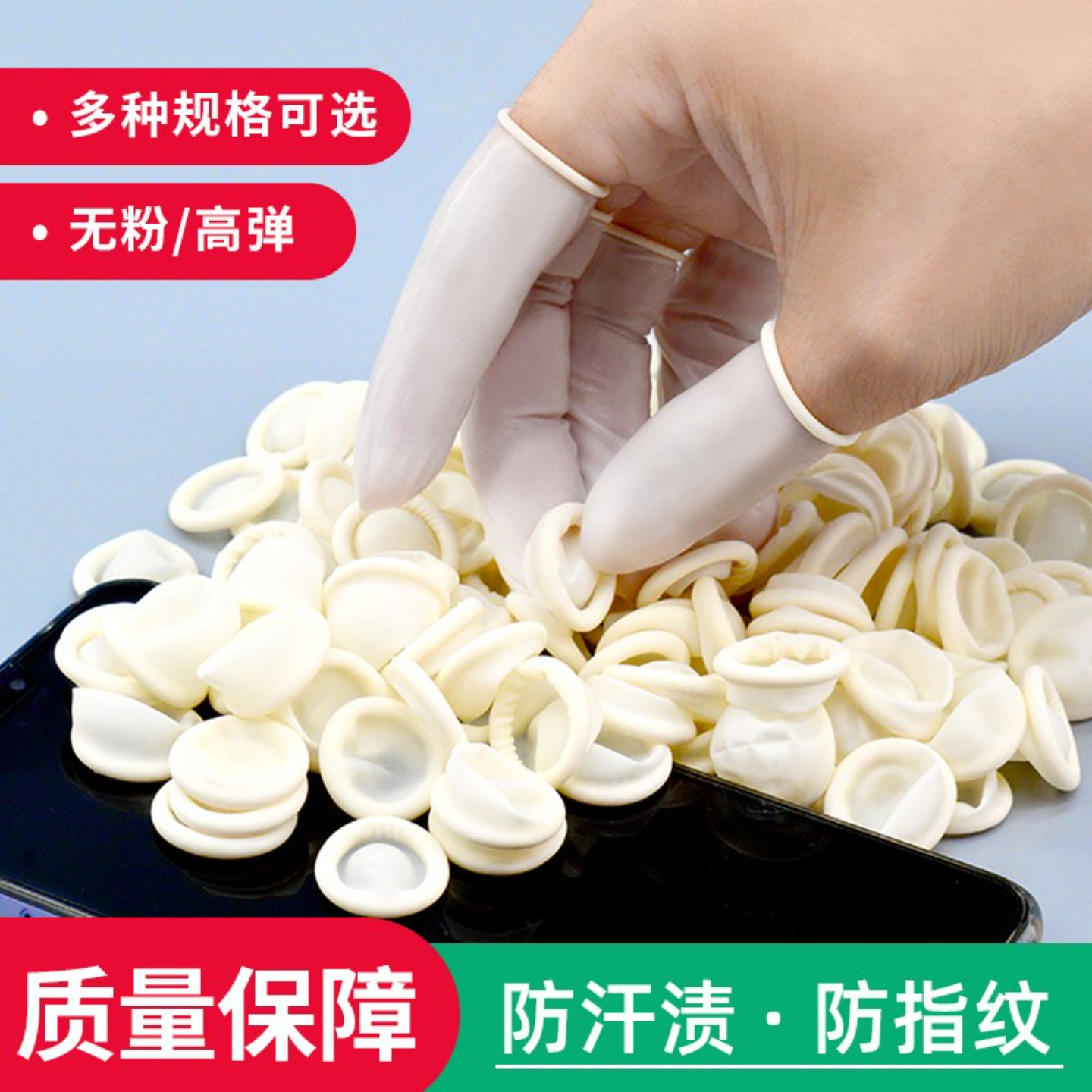 手指套乳胶一次性美容纹绣