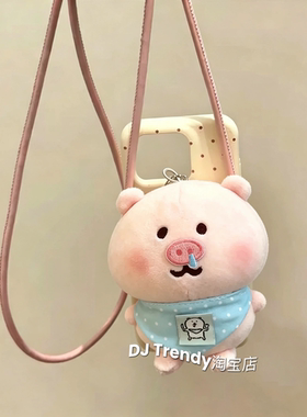 蓝色围巾ins鼻涕猪猪网红卡通可爱公仔毛绒长斜挎手机可拆卸背夹