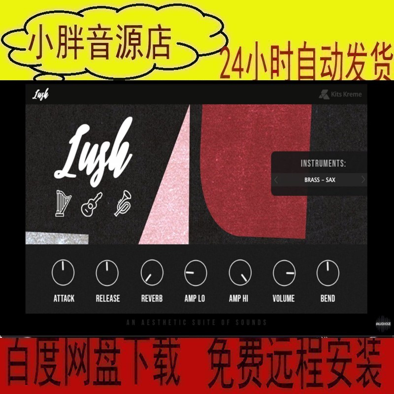 LOFI Hiphop日系爵士嘻哈钢琴萨克斯 Kits Kreme Lush VST 音源