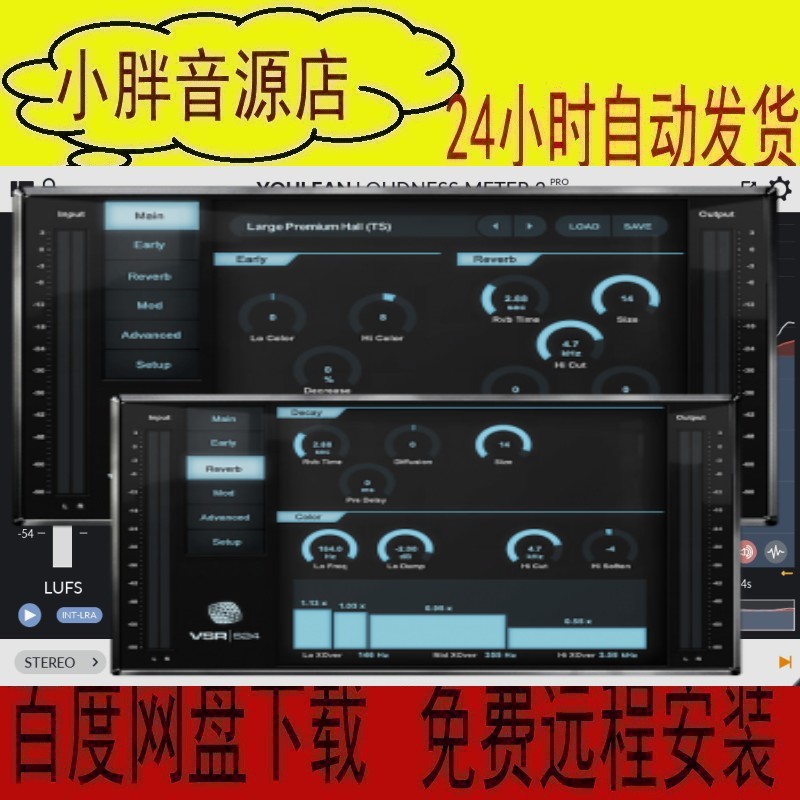 模拟立体声 ReLab VSR S24 v1.1.0 WiN