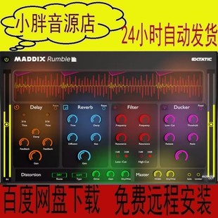 PC版 制作人神器 Rumble 插件 Techno 编曲 MADDIX 效果器 鼓组