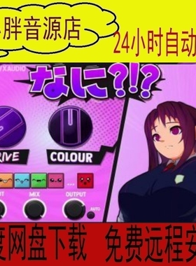 WXAudio Nani Plugin  2 饱和失真扭曲混音效果器支持 Win VST