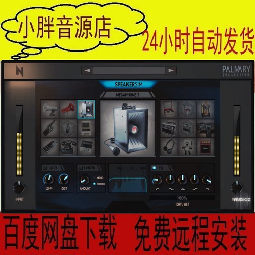 SpeakerSimCM效果器电话