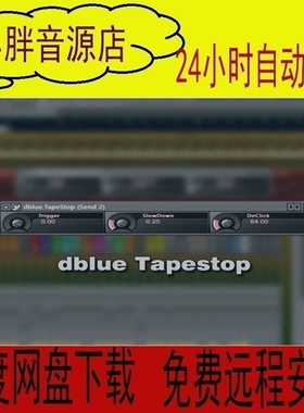 Illformed dBlue Tapestop 搓盘效果器 32位可转64位