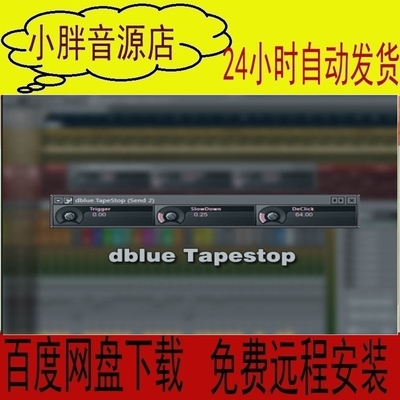 IllformedBluTapestop搓盘效果器