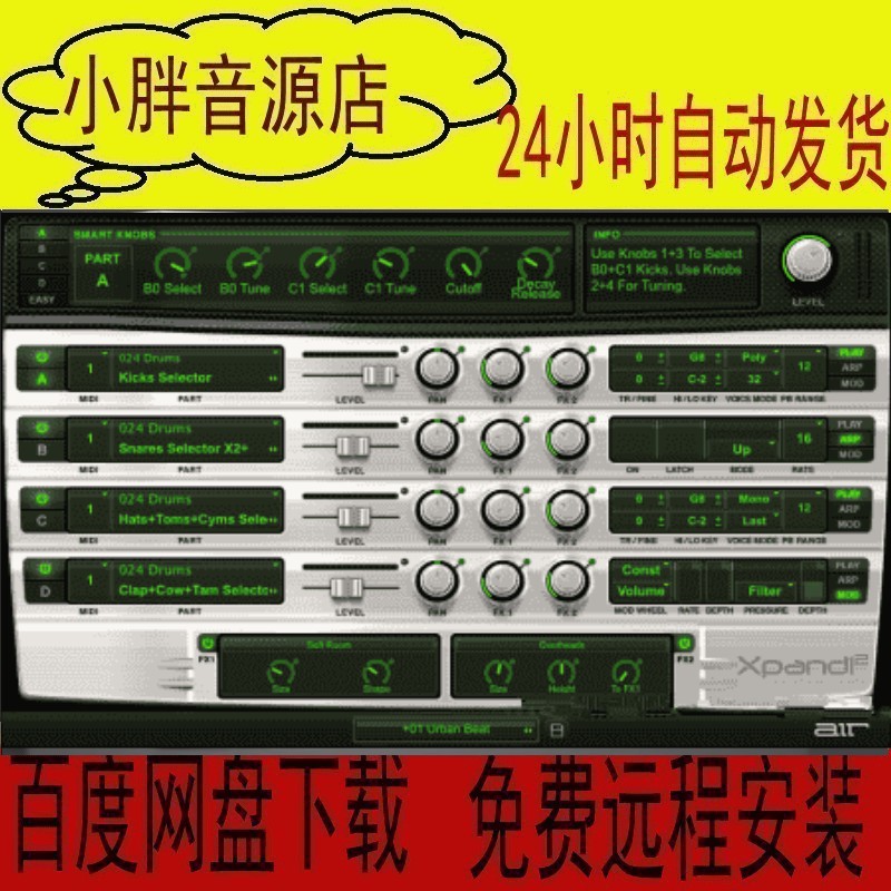 AIR Music Tech Xpand!2  综合软音源合成器 VST综合音色 乐器/吉他/钢琴/配件 软音源 原图主图