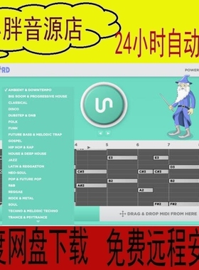 Unison MIDI Wizard WIN 版 智能和弦旋律生成制作工具