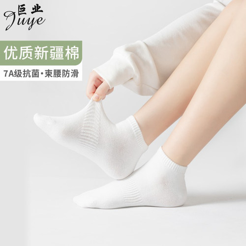 新疆棉7A抗菌唐锦袜业四季短袜