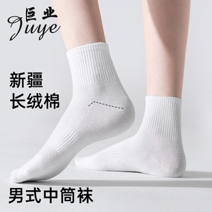 新疆棉男袜子7A抗菌春秋男式 中筒袜纯棉防臭袜吸汗透气长绒棉袜男