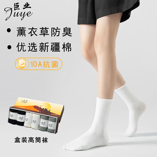 新疆棉袜巨业袜业10A抗菌香薰防臭袜加厚男式 高筒袜透气秋冬女袜