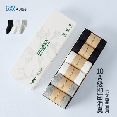 新疆棉袜去感受10A抗菌防臭袜