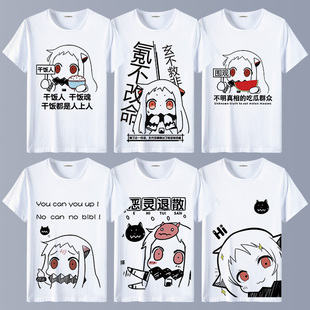 舰队collectio北方栖姬舰娘动漫搞笑表情包衣服男女二次元短袖t恤