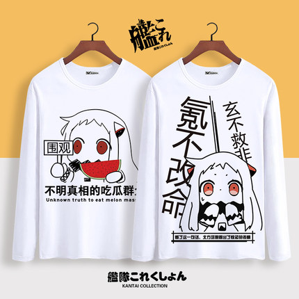 北方栖姬舰队collection娘动漫周边二次元表情包衣服男女长袖t恤