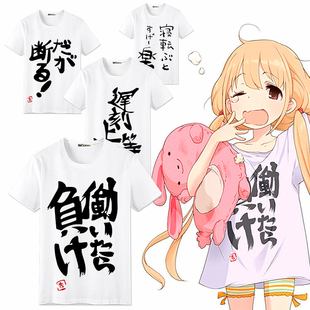 偶像大师 双叶杏 工作就输了 迟到上等二次元周边男女动漫短袖T恤