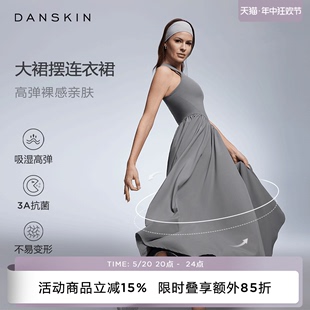 DANSKIN 春夏季 裸感裙子亲肤舒适薄大裙摆运动长裙女 Sense连衣裙