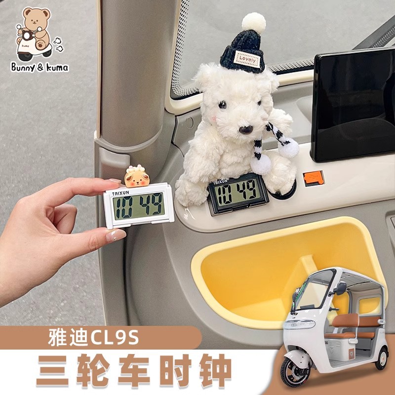 雅迪电动三轮车电子表车载迷你电子时钟高清数字可爱钟表摆件内饰