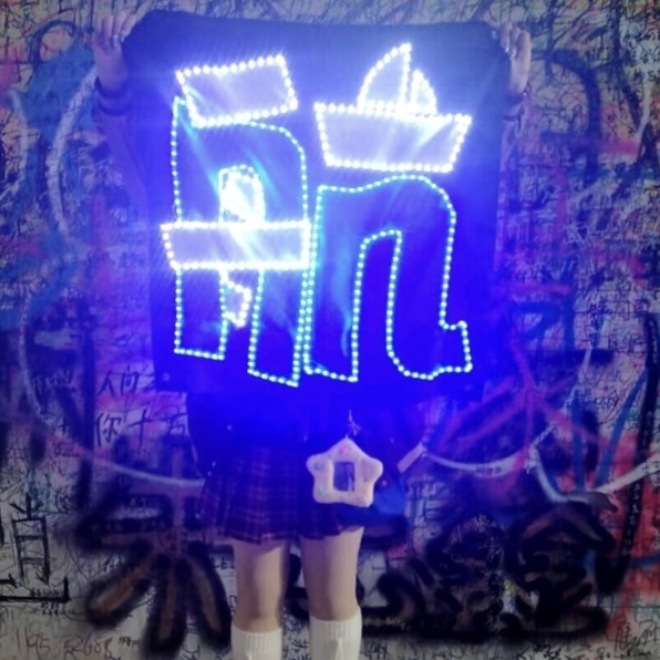 登陆少年左航超薄软灯牌超薄超亮LED灯牌易折叠可拆电池盒团购