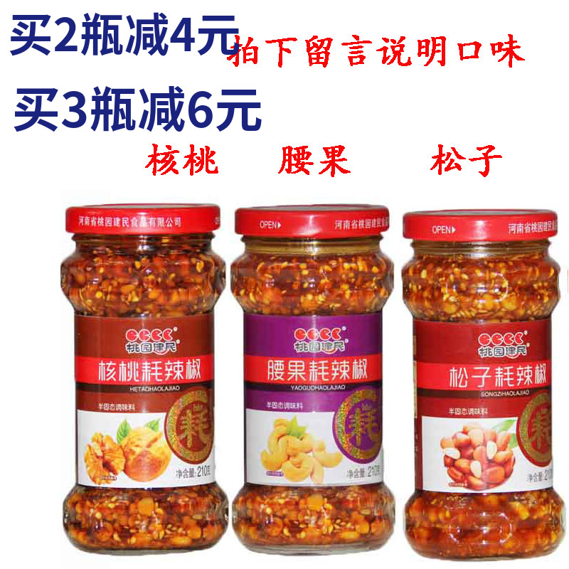 桃园建民河南特产松子瓜籽核桃