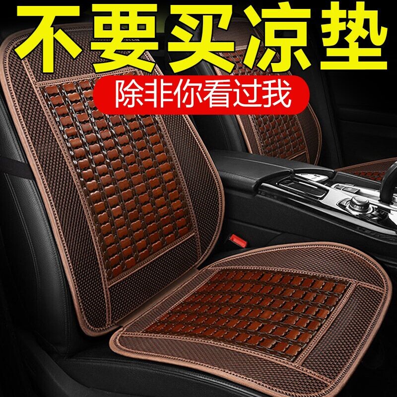 夏季竹片汽车坐垫全包麻将凉席小车座垫夏天竹席透气凉垫座椅座套