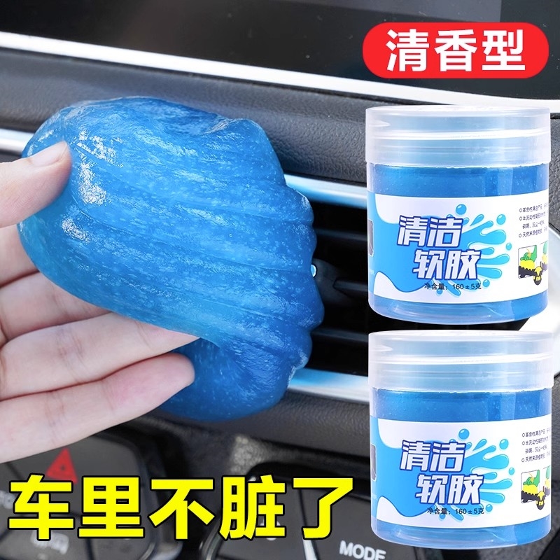 多功能清洁软胶家用车内清洁器