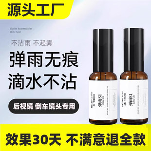 弹雨s1后视镜倒车摄像头玻璃防雾剂防雨好物滴水不沾喷雾雨弹一号