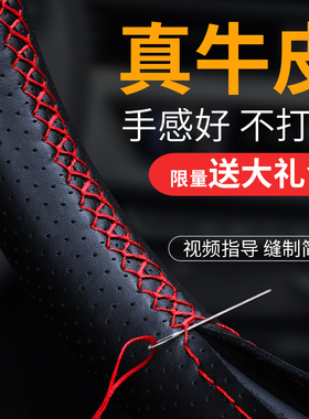 铃木雨燕新奥拓天语SX4锋驭北斗星X5维特拉真皮手缝方向盘套把套