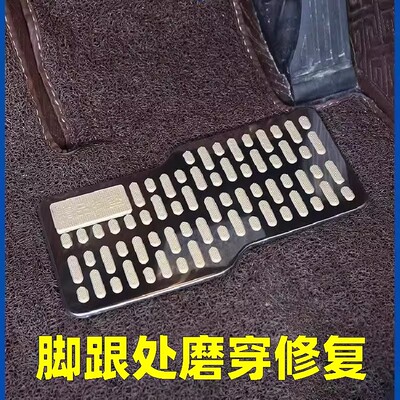 不锈钢汽车耐磨踏板主驾驶脚垫防滑金属修补煞车垫片保护脚垫通用