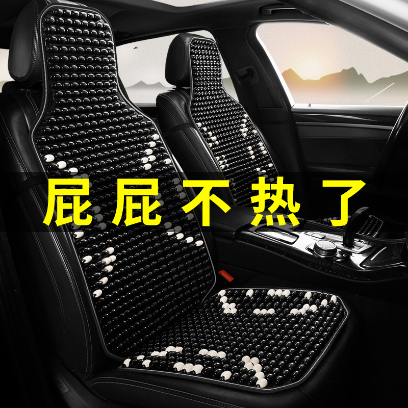 适用于本田crv座套十代雅阁思域皓影xrv冠道汽车坐垫木珠夏季凉垫