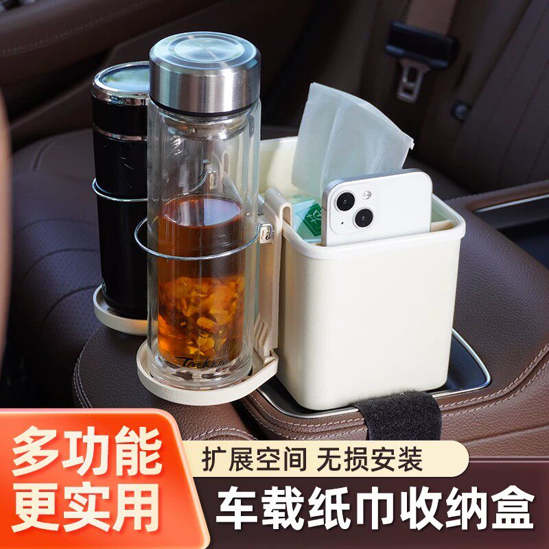 汽车多功能高端四合一车载扶手箱增高垫中央扶手箱水杯架纸巾盒子