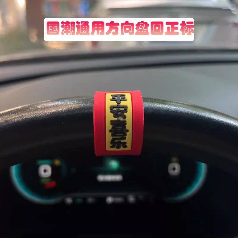 方向盘回正标记贴通用标识回正神器车贴新手创意中心线汽车装饰贴,汽车用品/电子/清洗/改装,汽车装饰贴/反光贴,淘宝优惠券,粉丝福利购,淘宝优惠卷