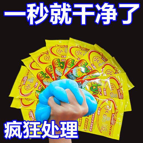 汽车清洁软胶键盘清洁神器多用途内饰清洁泥吸尘泥车用粘灰神器