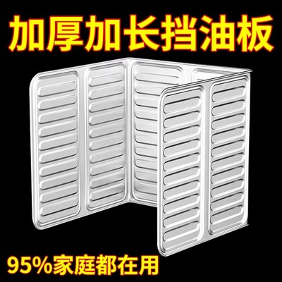 煤气灶铝箔挡油板家用灶台隔热板加高防溅油挡板厨房炒菜隔油板